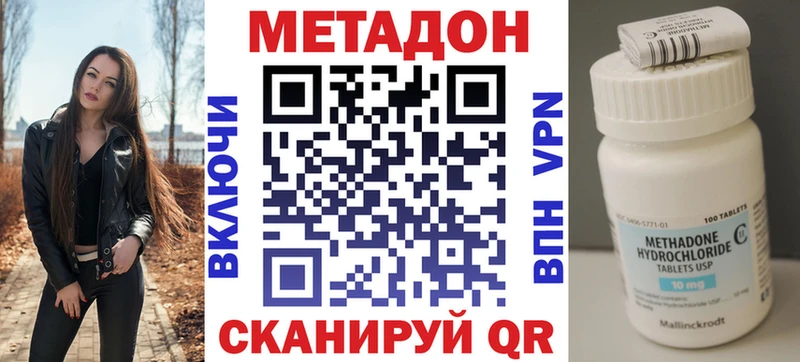 МЕТАДОН methadone  Бузулук 